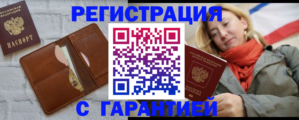 прописка в квартире в Соль-Илецке
