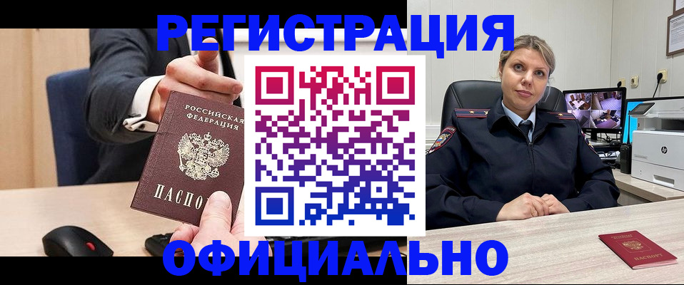 временная регистрация госуслуги в Соль-Илецке